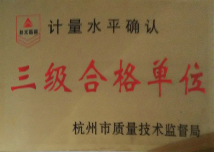 資質(zhì)榮譽